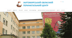 Desktop Screenshot of maternity.zhitomir.net