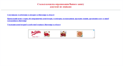 Desktop Screenshot of 1125.zhitomir.net