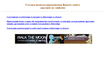 Tablet Screenshot of 1125.zhitomir.net