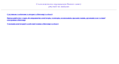 Desktop Screenshot of chat.zhitomir.net
