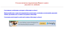 Tablet Screenshot of chat.zhitomir.net