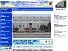 Tablet Screenshot of lubar.zhitomir.net